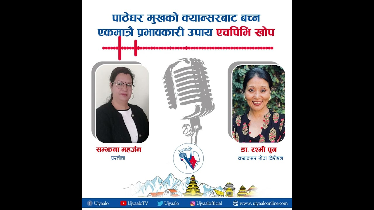 Dr Rashmi pun int