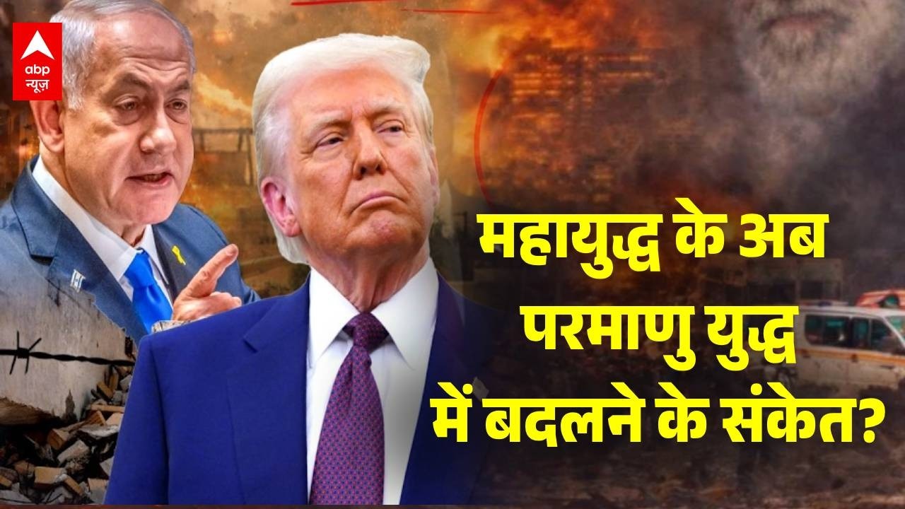 US Israel Iran War:  | Donald Trump l Middle East