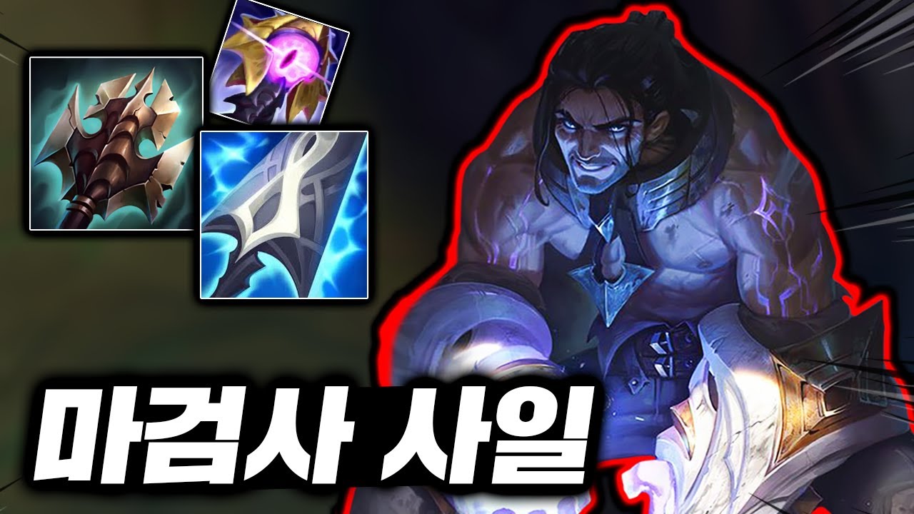 미친 타격감의 육왕건 사슬! 광역 패시브딜 증폭 거드라 AD 