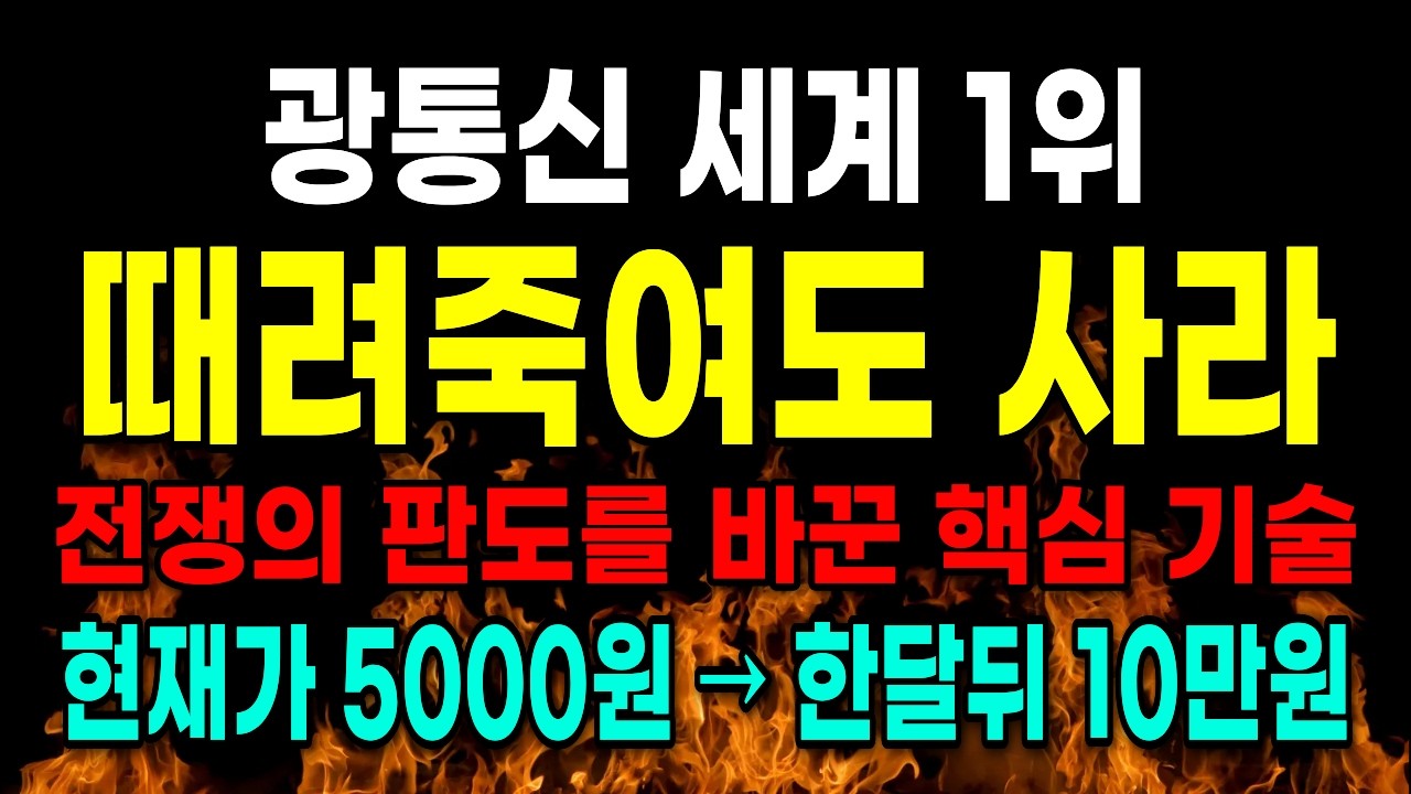 [특징주] 