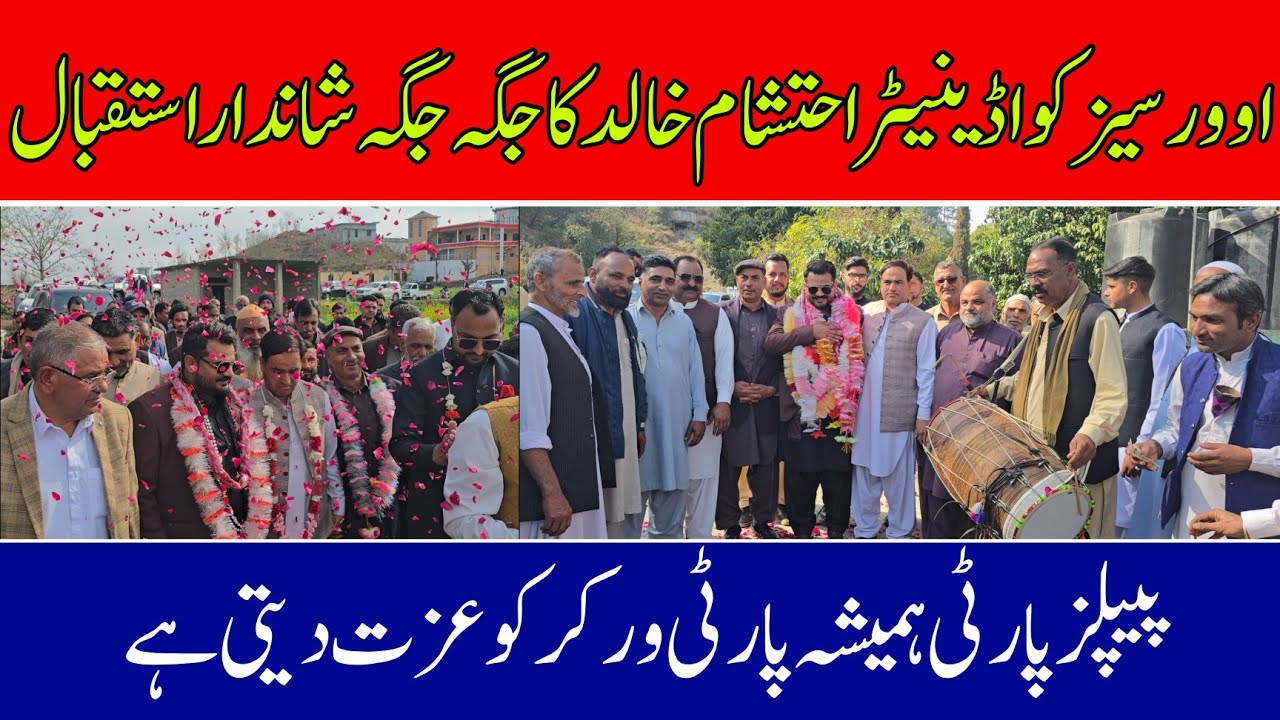 Overseas Coordinator Ehtesham Javed gives a grand welcome The PPP always respects the party worker