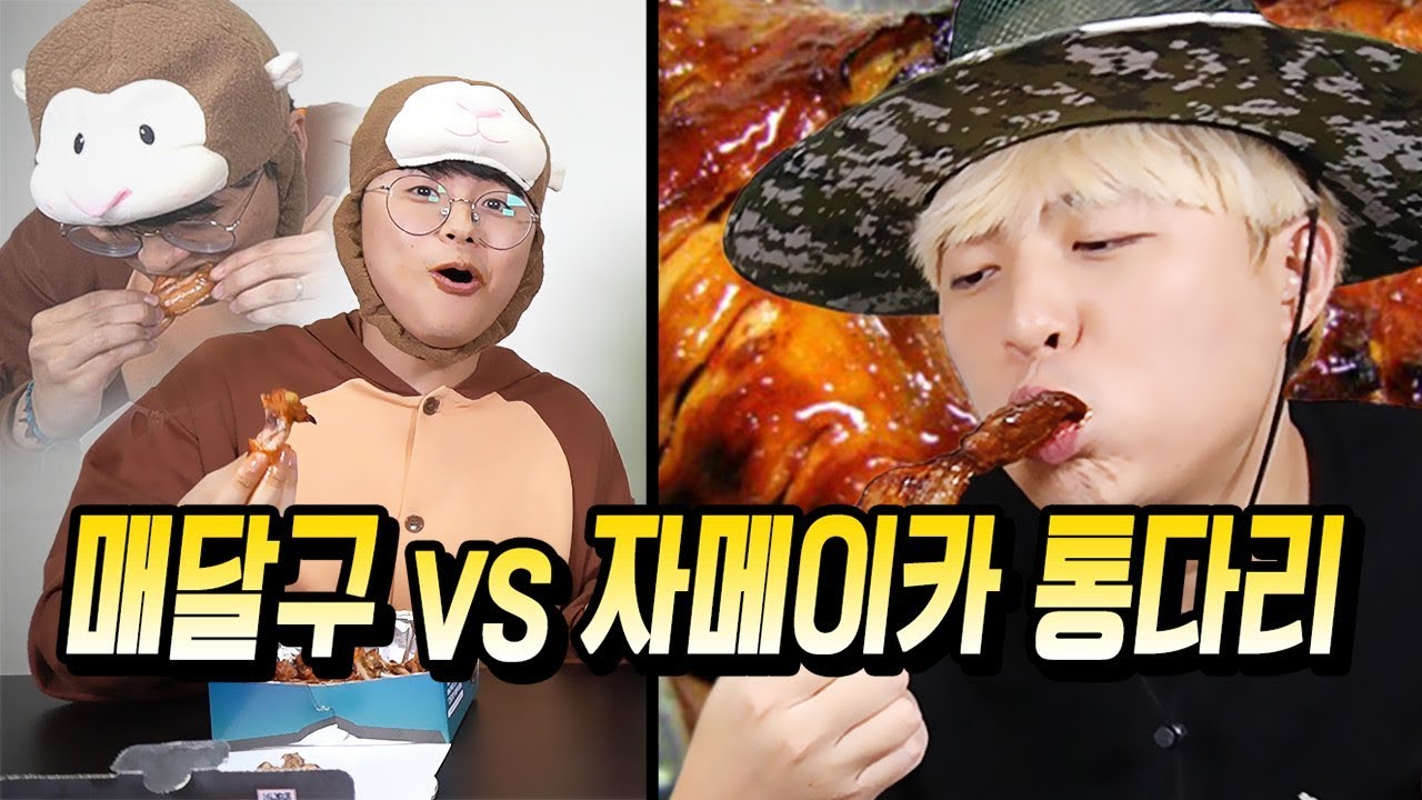 BBQ 안 팔리는 메뉴 VS 잘 팔리는 메뉴!! 잘 팔리는 게 맛있을까?!ㅣ파뿌리