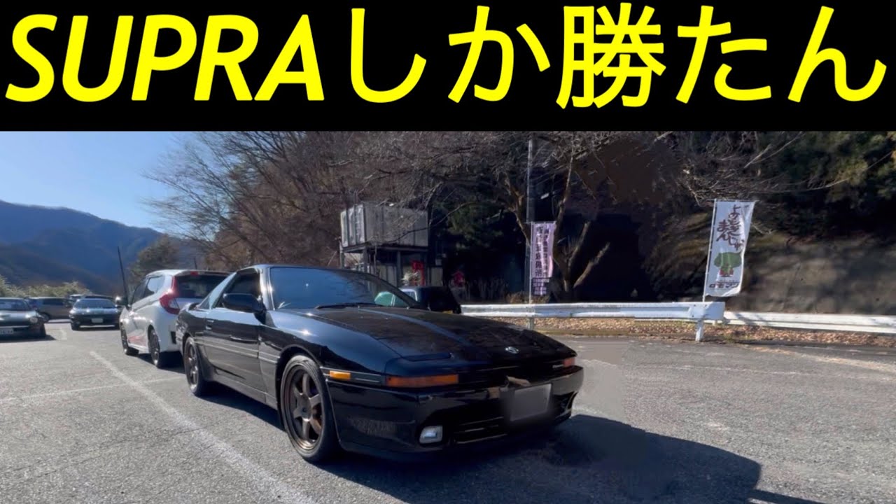 ｢70スープラしか勝たん｣二台目TOYOTA SUPRA 2.5GTツインターボR