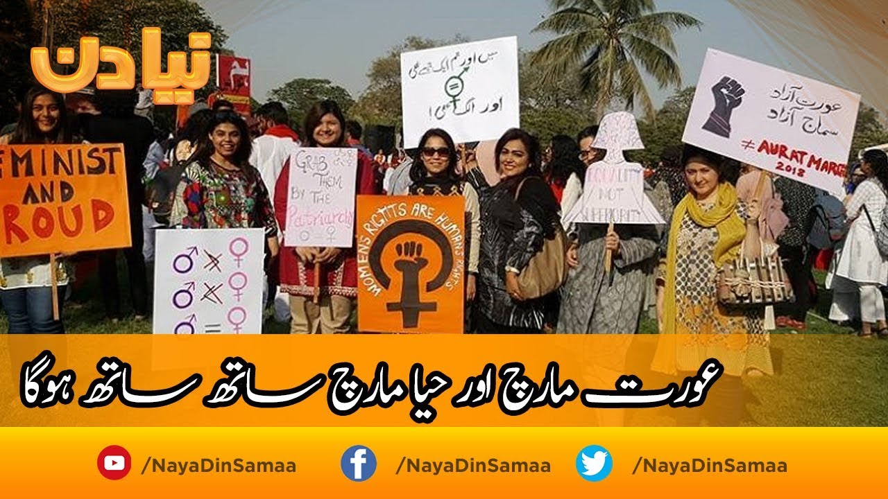 ''Aurat March'' aur ''Haya March'' sath sath hoga | SAMAA TV