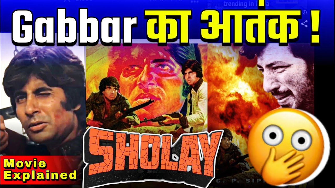 Sholay The Final Cut Movie Explained In Summary | Amitabh Bacchan | Gabbar Singh | Cinemas Quality