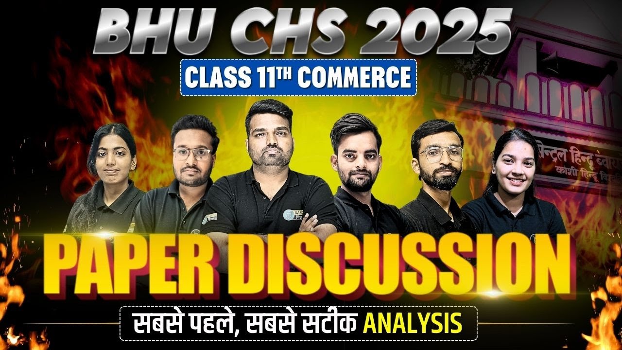 BHU CHS 2025 11th Commerce Paper Discussion | CHS 11th Commerce PYQs Answer Key 2025 | CHS 11th Exam