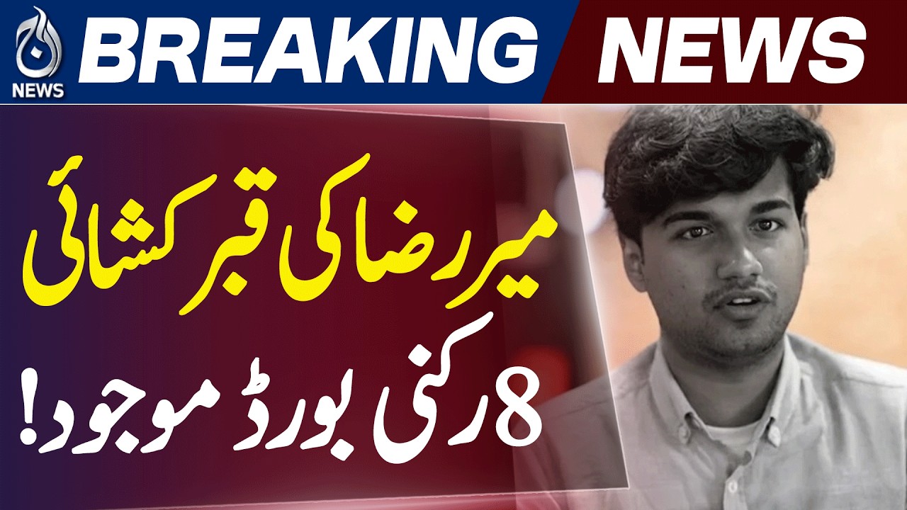 Mir Raza Grave Exhumation | 8-Member Medical Board | Karachi News - Aaj News