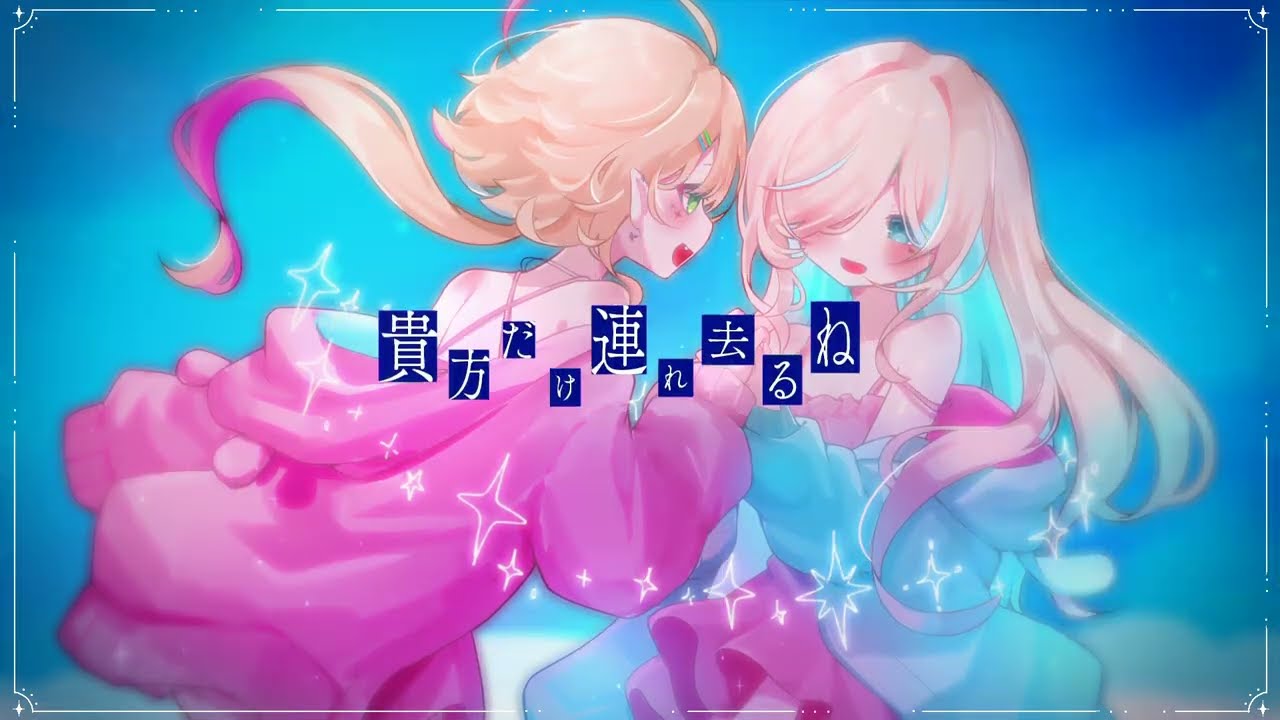 シニカル・シニカル // Covered by イル＝フローラ x メニル・リーチェ