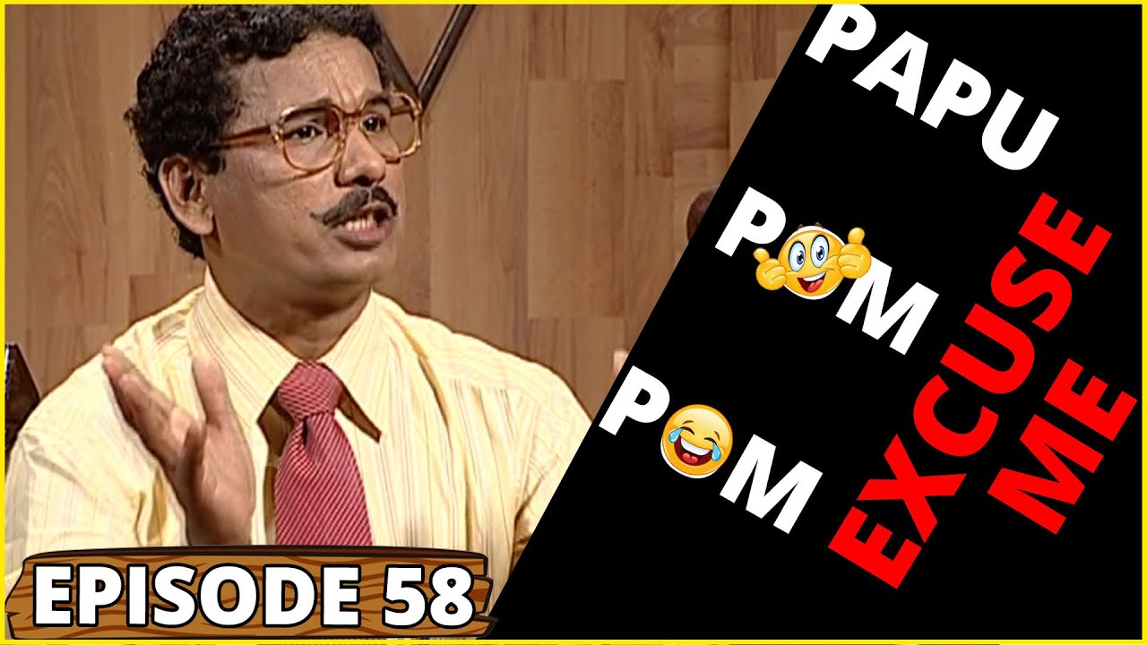 PAPU POM POM || Excuse Me - Episode 58 || Odia Comedy Jaha kahibi Sata Kahibi Papu pom pom | ODIA