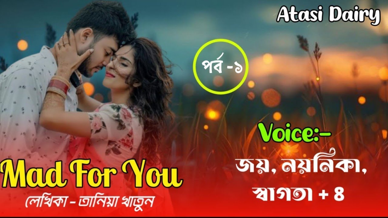 Mad For You/রোমান্টিক গল্প/পর্ব -১/জয়/নয়নিকা / স্বাগতা/@Atasi Dairy