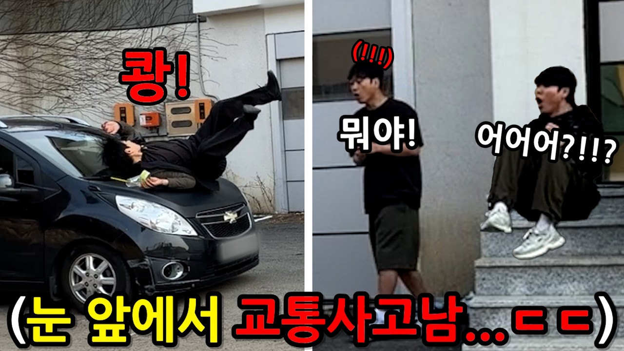 운전 잘한다고 꺼드럭 대는 친구들 교통사고 보여줘서 정신차리게 하기 ㅋㅋㅋㅋㅋㅋㅋㅋ