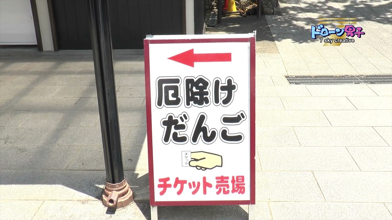 法多山の駐車場から本堂までの行き方を公開！ドローン男子空撮