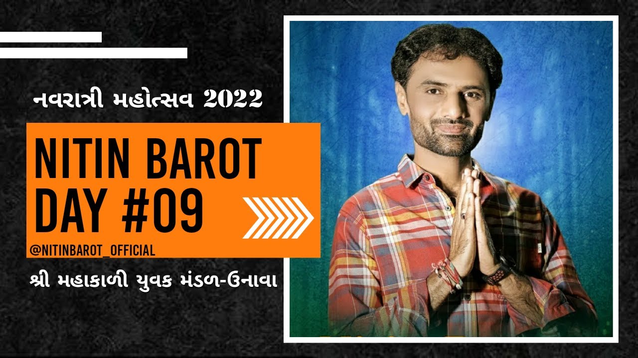 NITIN BAROT || DAY-9 || NAVRATRI MAHOSHAV UNAVA 2022 || SHYAMSOUND ZUNDAL ||
