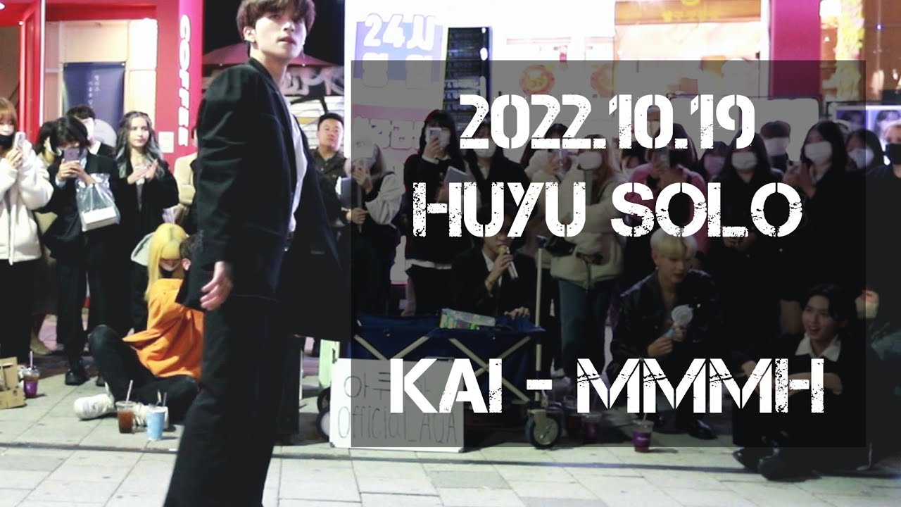 [AQA_아큐아] 221019 2차 KAI 카이 ~ 음 Mmmh Dance Cover by HUYU 후유