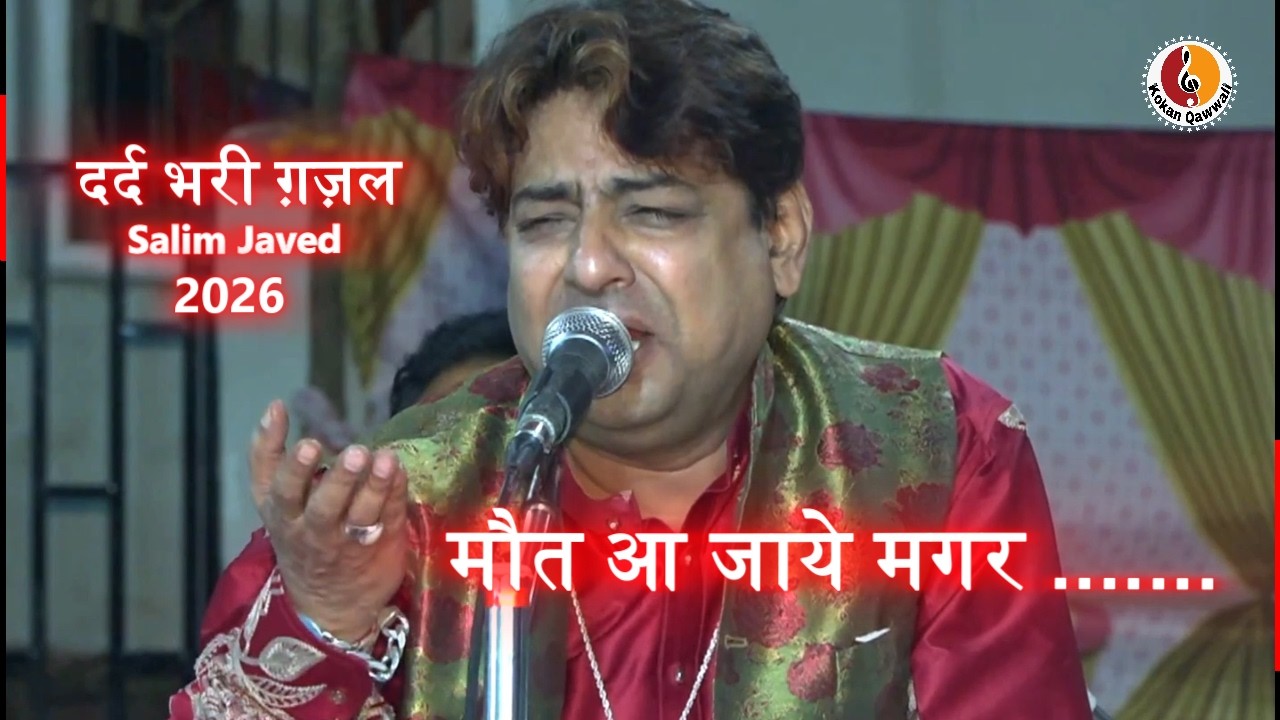 Emotional Ghazal Dil Na Kisi Par Aaye | Heart Touching Dard Bhari Gazal | Salim Javed Ghazal
