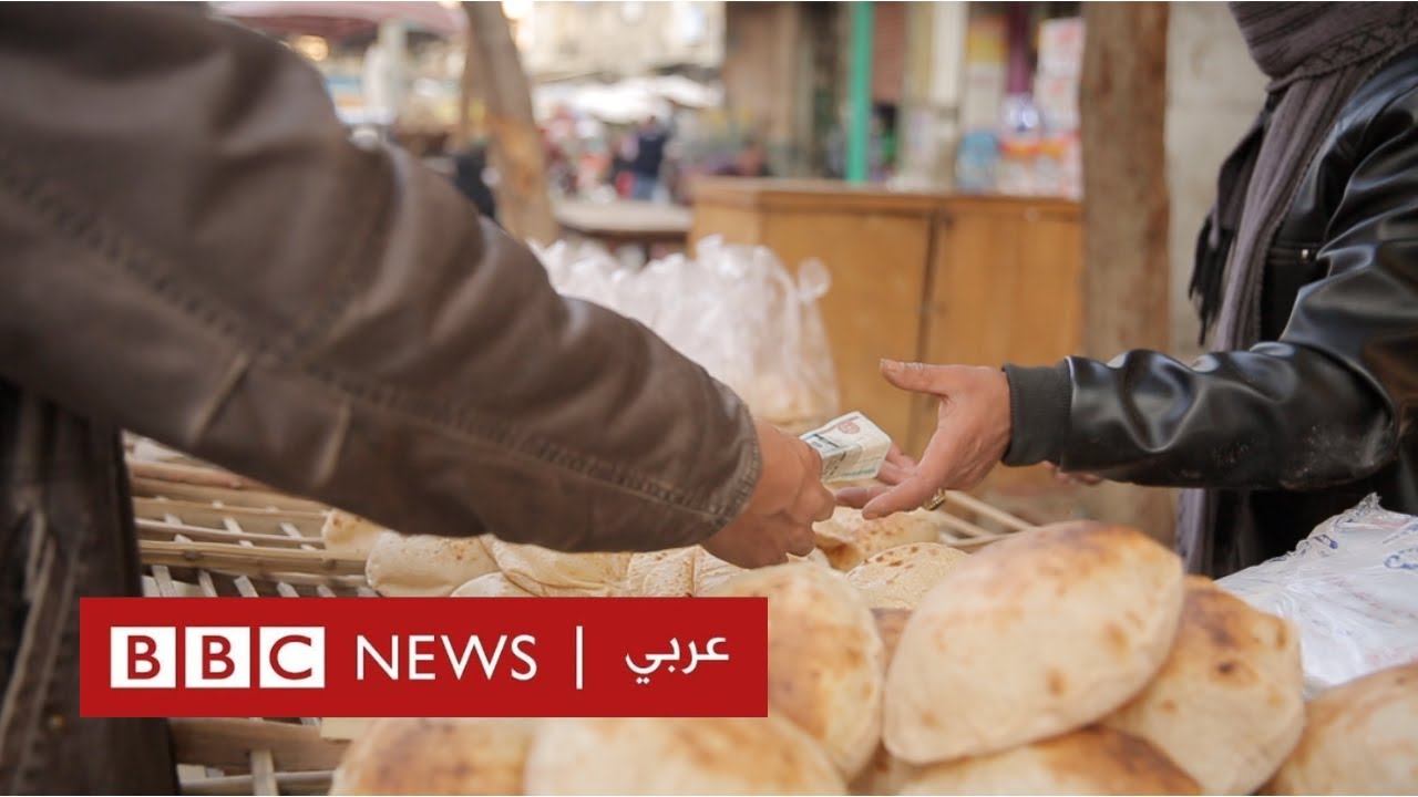 بي بي سي نيوز عربي | الأزمة الاقتصادية في مصر تضرب مؤسسات خيرية وتعصف بأرزاق الفقراء