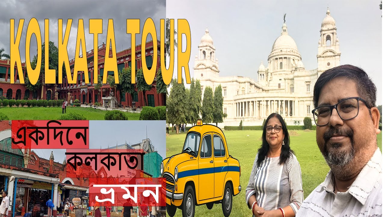কলকাতার সেরা দর্শনীয় স্থানগুলি | Kolkata Tourist Places | Kolkata tour guide | #travel