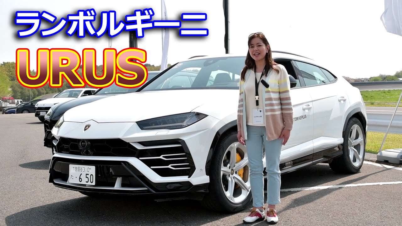 ランボルギーニ  ウルス【Lamborghini URUS】