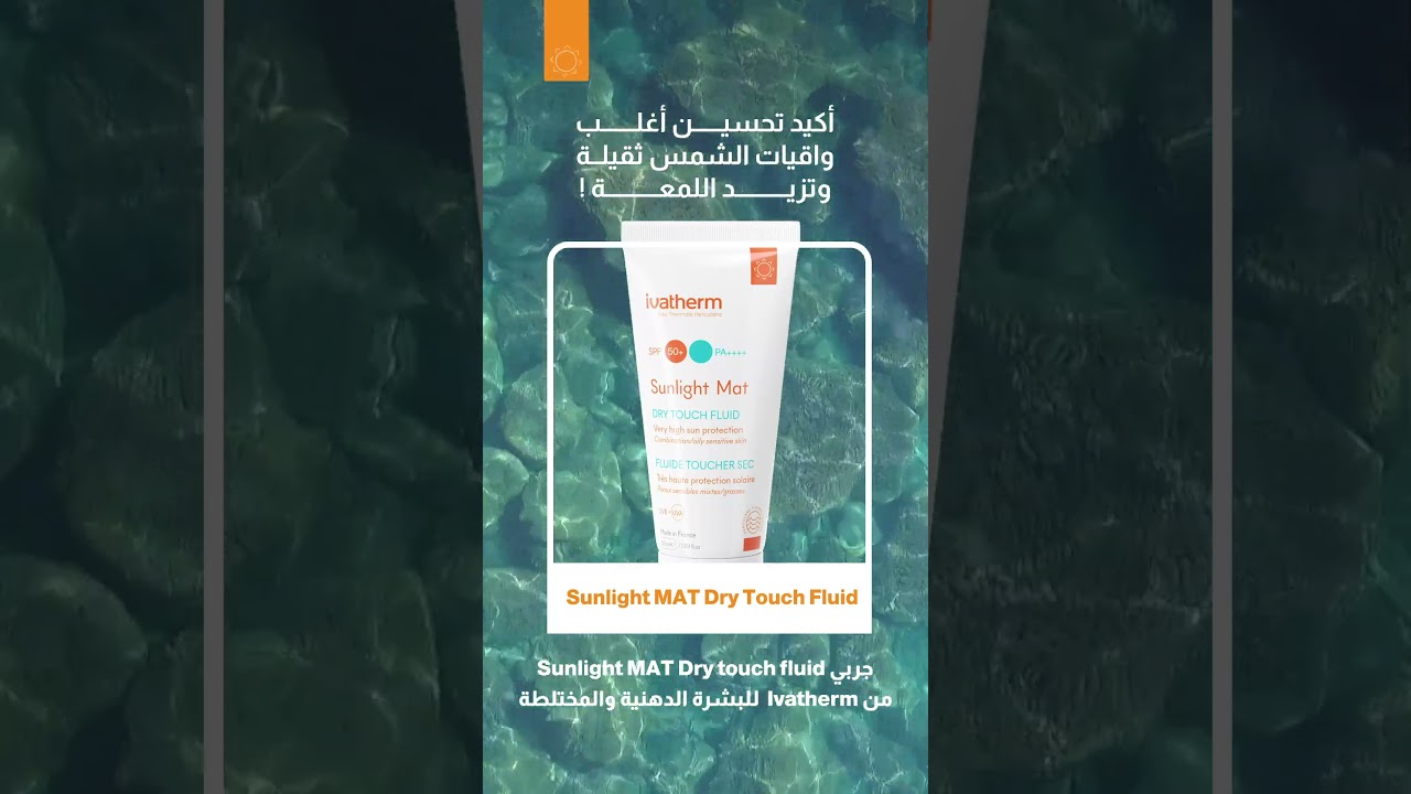 Sunlight MAT Dry Touch Fluid