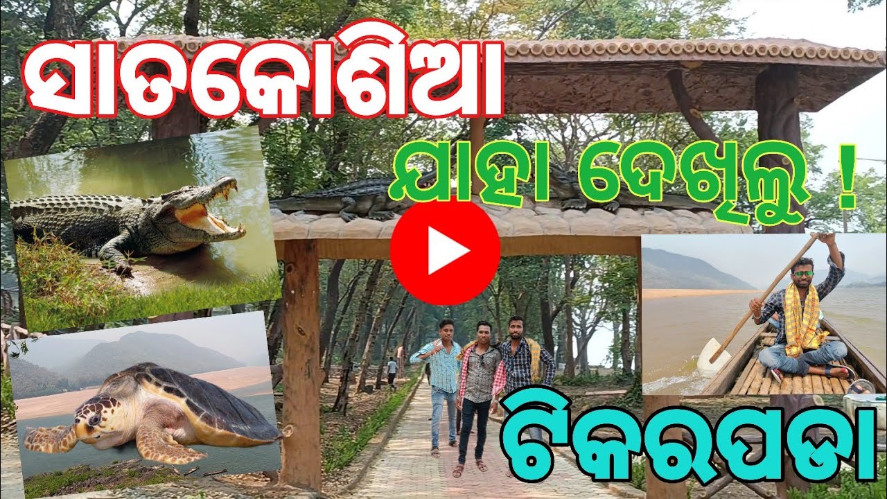 Tikarapada Crocodile,Tiger Reserve | Satakosia Angul.angul tourist. #Indiablogs