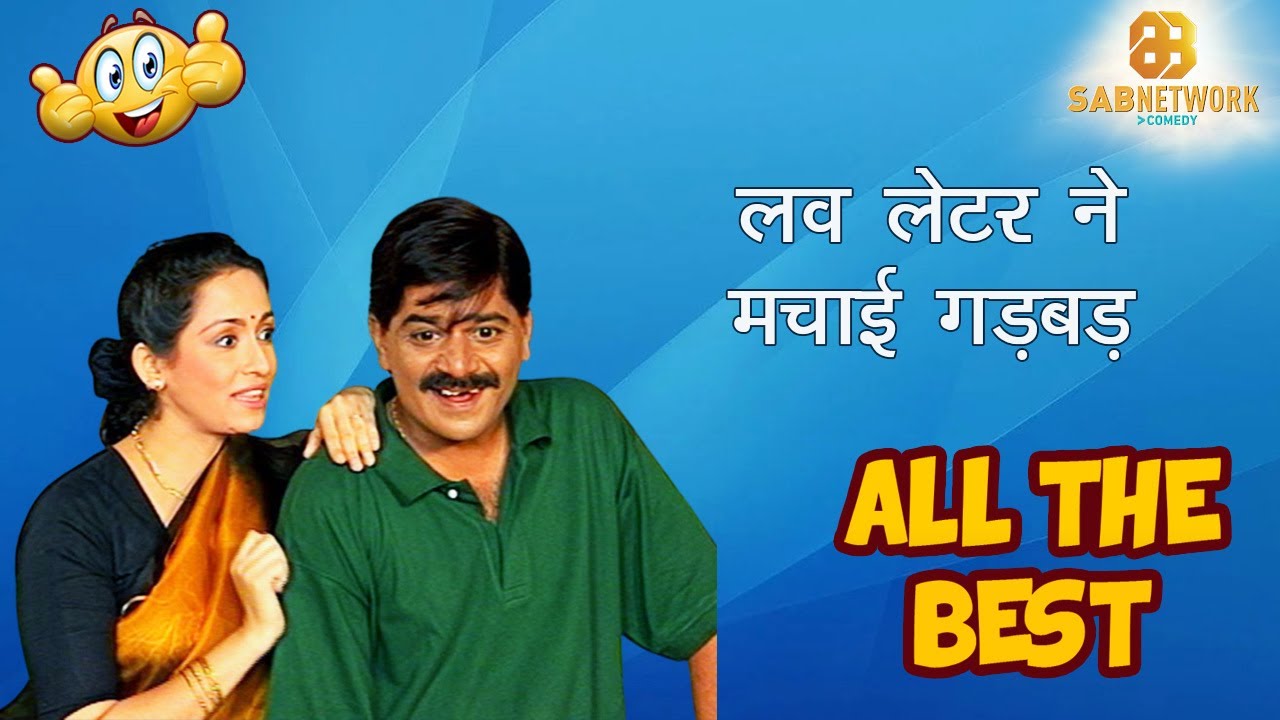 All the best | Episode - 6 | ऑल द बेस्ट |