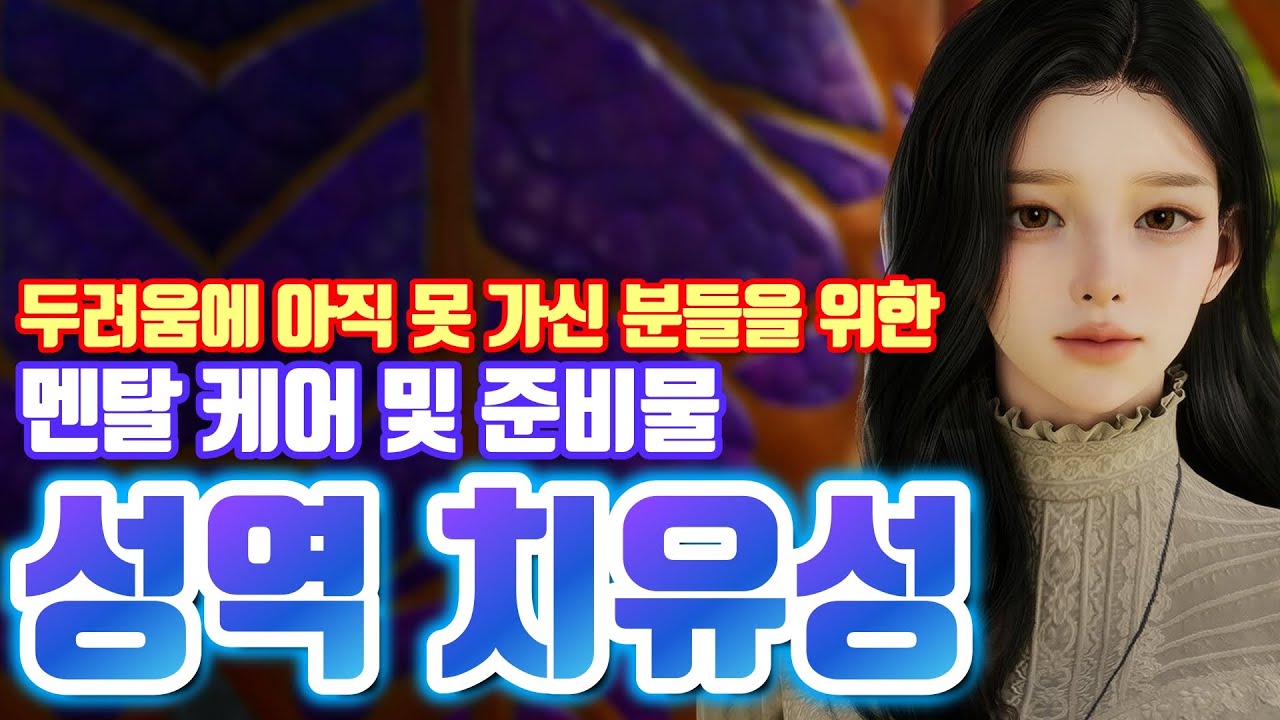 【아이온2】성역 루드라에 아직 도전하지 못한 치유성분들을 위한 영상 (공략X)