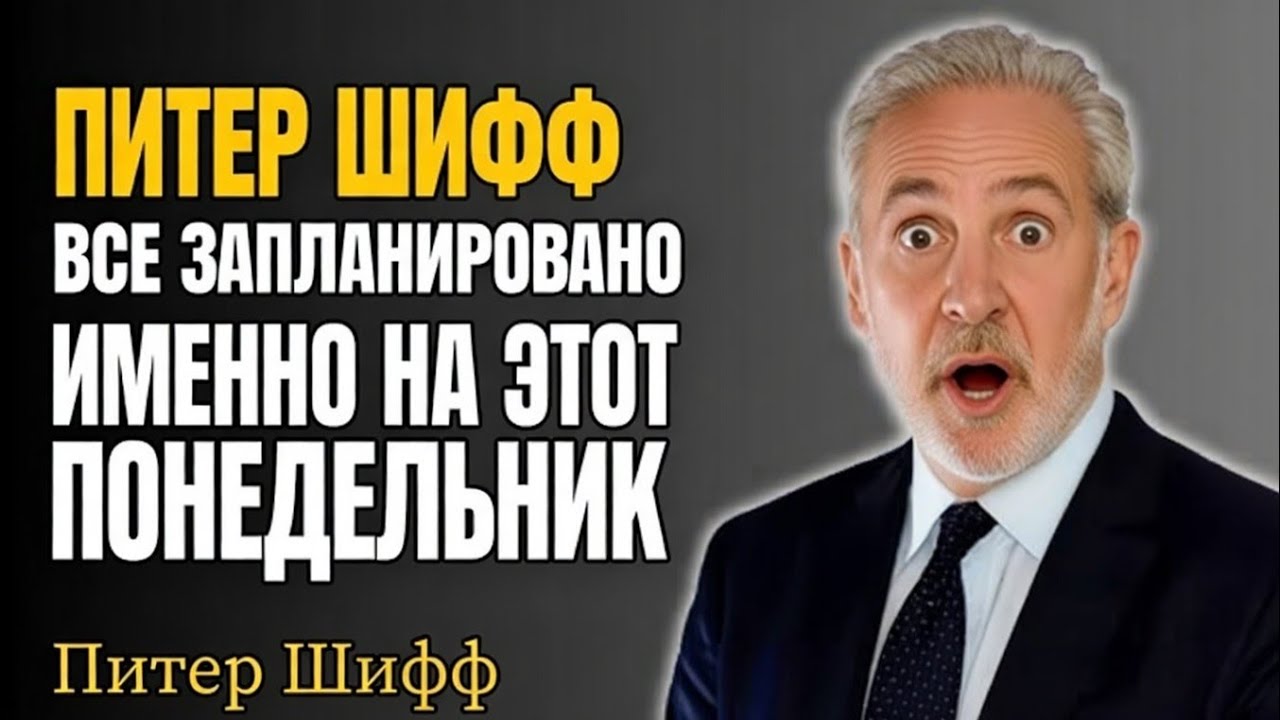 ЕСЛИ ВЫ ОБЛАДАЕТЕ СЕРЕБРОМ, У ВАС ЕСТЬ ВСЕГО ПАРА ДНЕЙ, ЧТОБЫ ПОДГОТОВИТЬСЯ К ОГРОМНОМУ ШОКУ ЦЕН | 