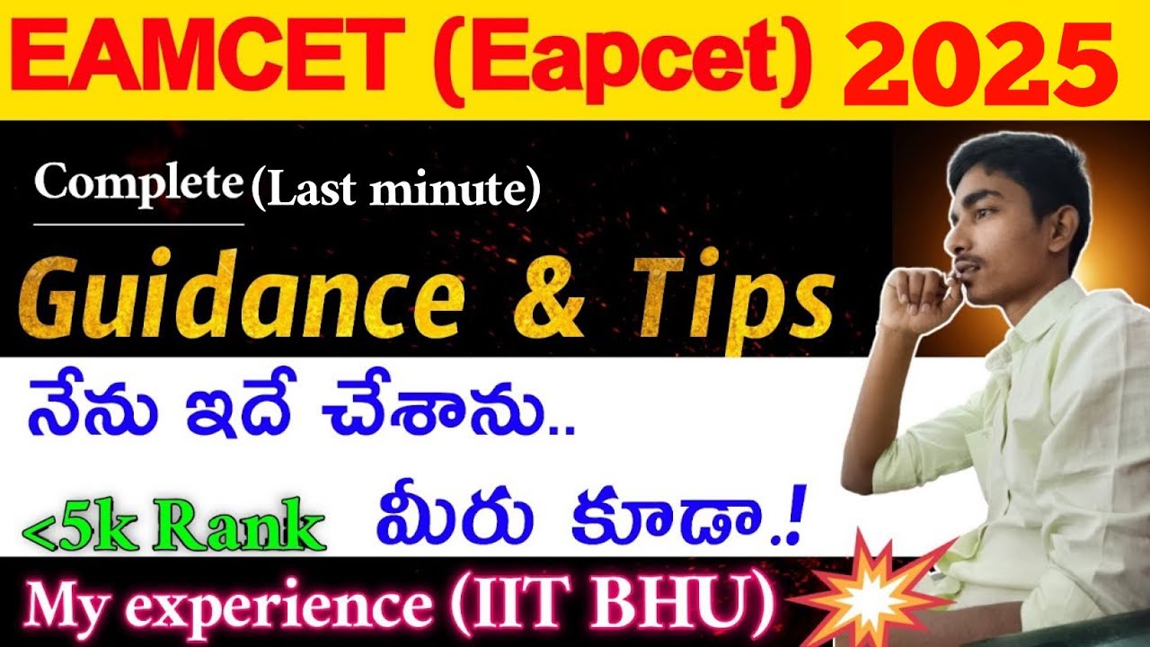 EAMCET 2025 Last minute Rank Booster Tips & Guidance | EAMCET Tricks & Tips | #eamcet2025