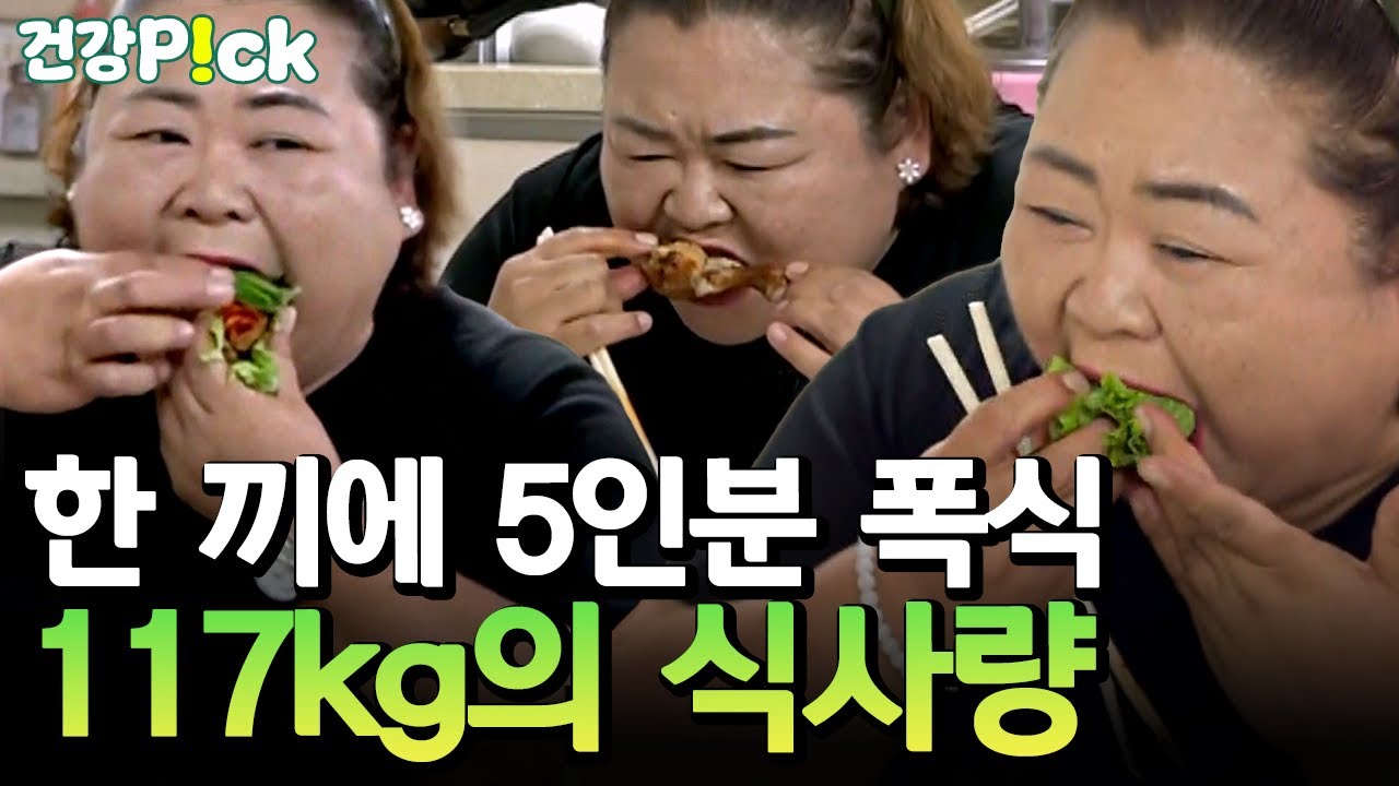[#건강PICK] 노처녀 히스테리를 먹는 걸로 푸는 그녀💥 117kg가 된 잘못된 식습관과 일상 | 산전수전 여고동창생