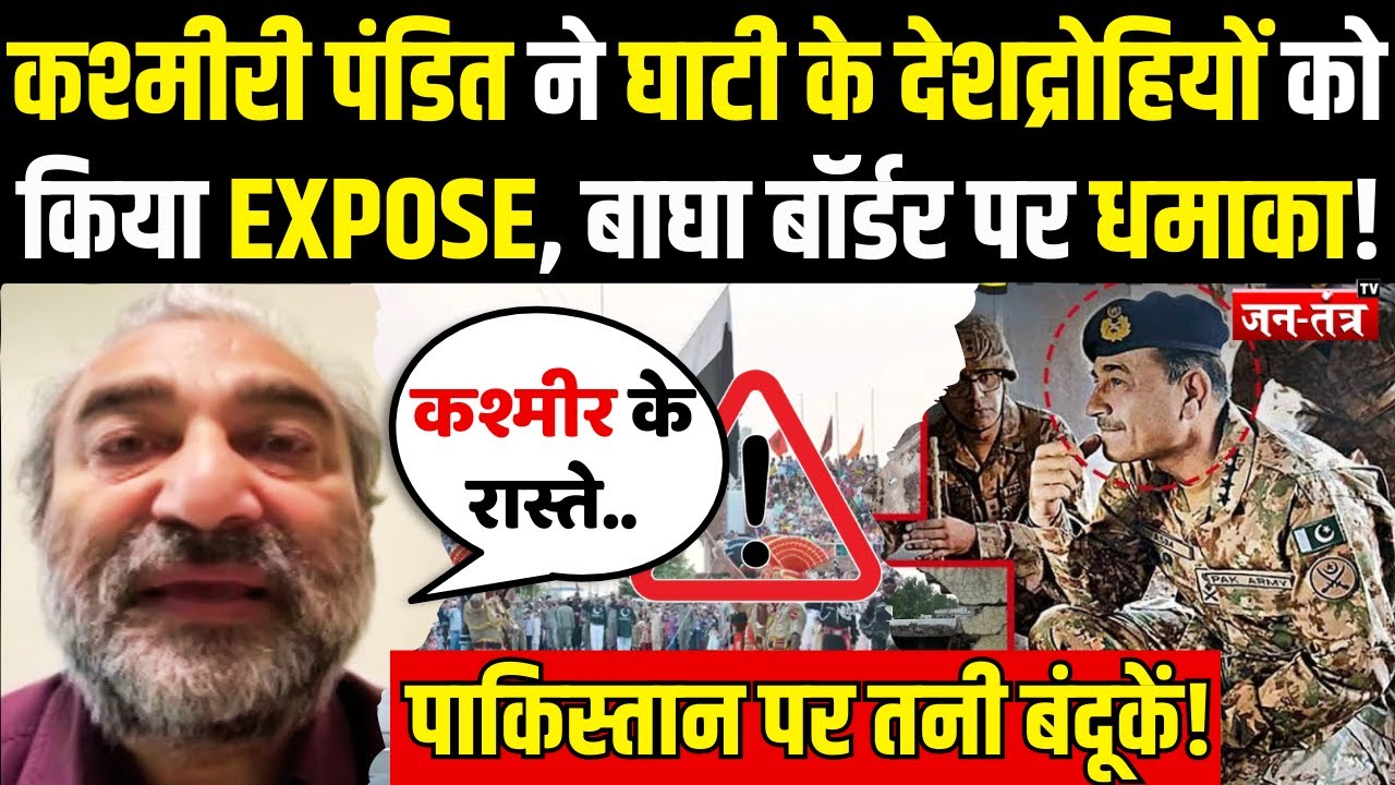 Operation Sindoor Update: कश्मीरी पंडित Sushil Pandit का महाभयंकर खुलासा, हिल गए Delhi में बैठे लोग!