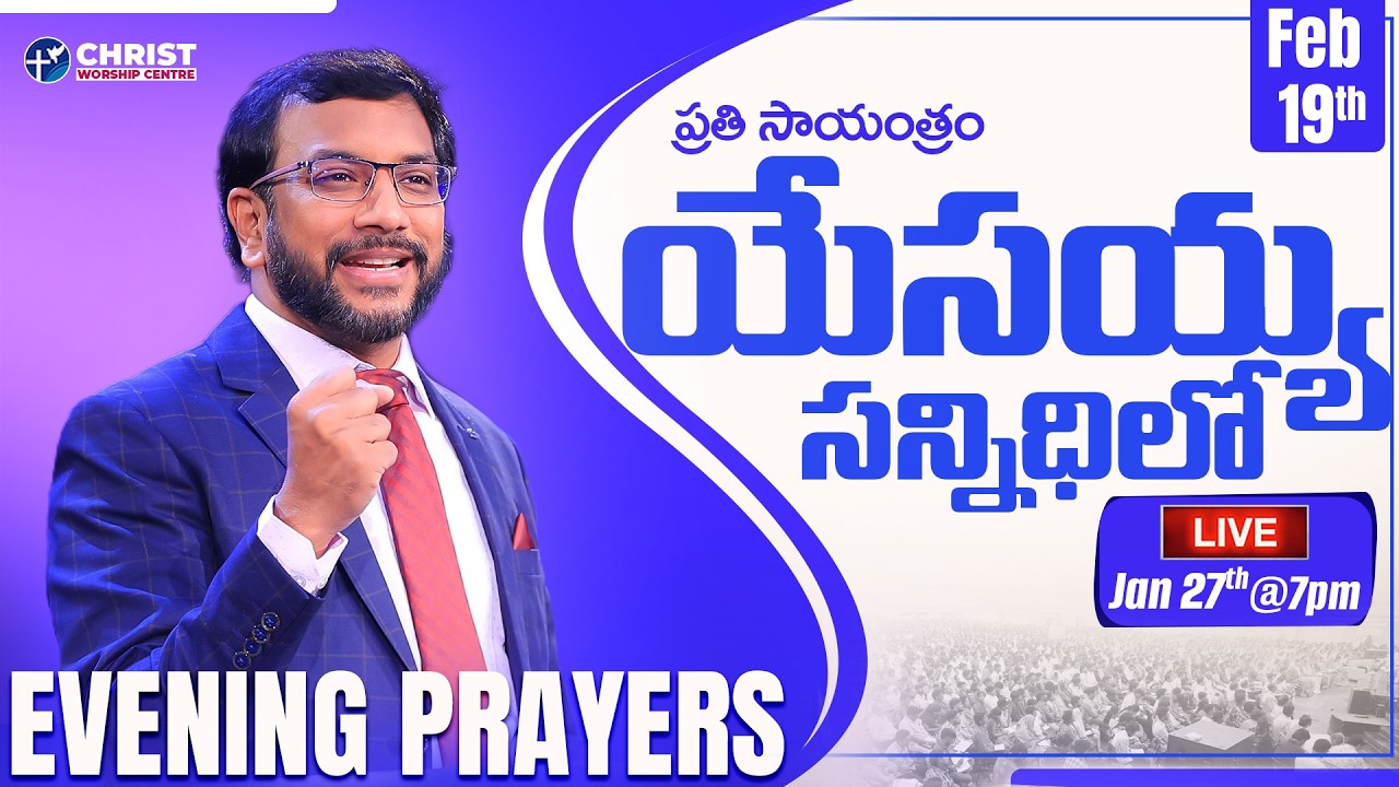 John Wesly Ministries | Evening Prayers #Live || 19th February 2026 | Dr John Wesly & Blessie Wesly
