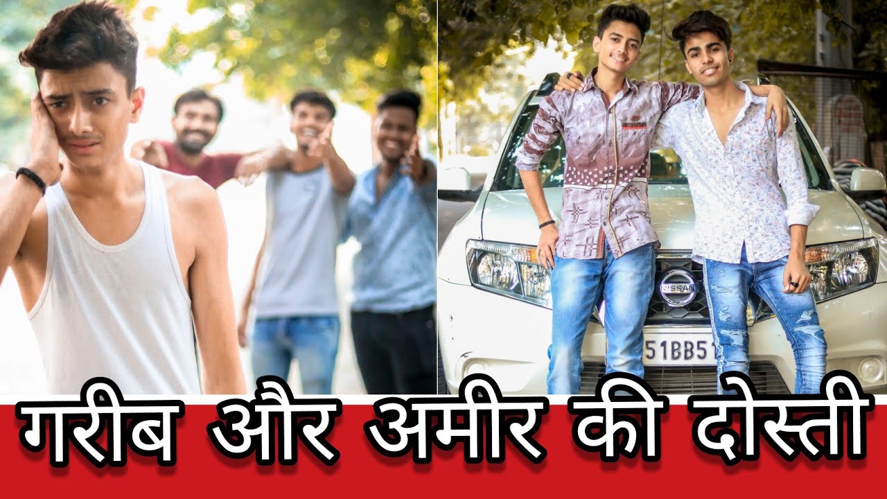 गरीब और अमीर की दोस्ती || गरीबVsअमीर || Aukaat || Qismat || The Shivam