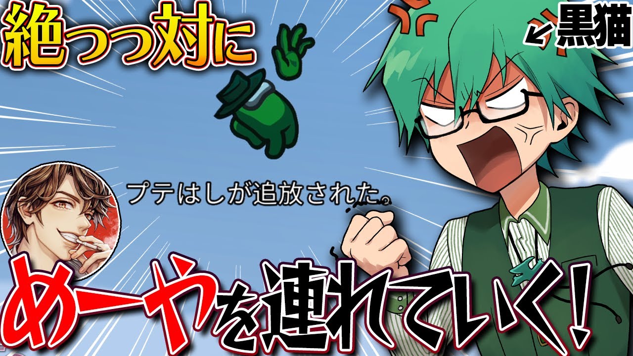 めーや道連れにできたらコレ勝ちあるな？必ず連れてく。【Among Us】