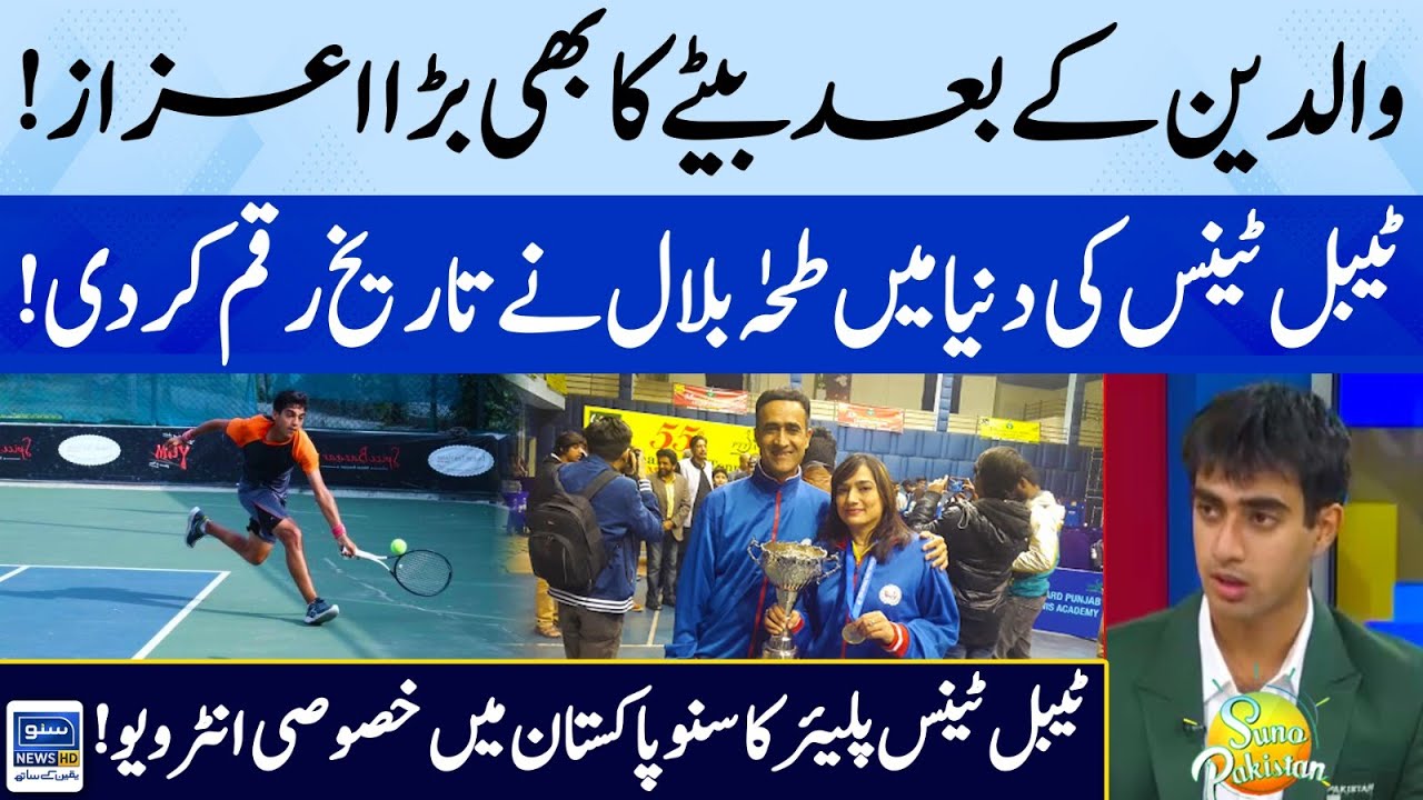 Pakistani Boy Big Achievement in Table Tennis | Taha Bilal Exclusive Talk | Suno Pakistan EP 377