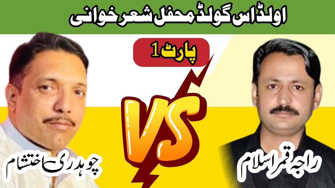 Raja Qamar Vs  Chudary Ahstaim