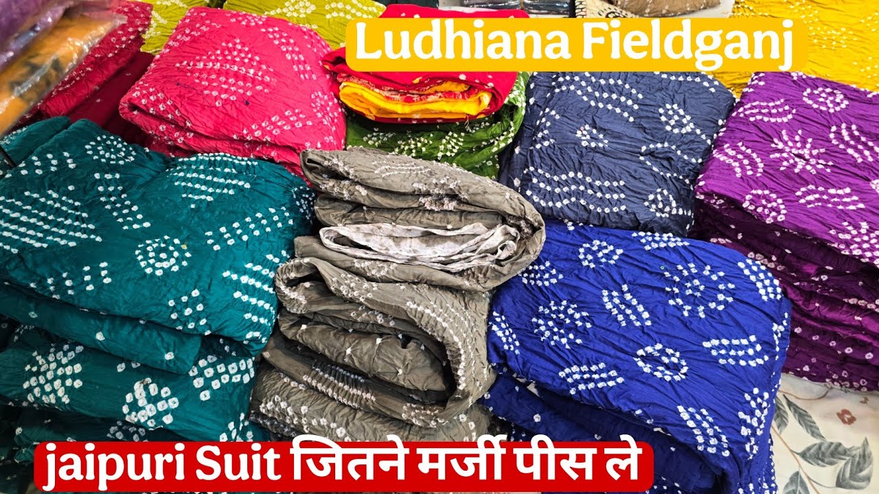 ठंडे ठंडे Jaipuri Suits की सबसे मशहूर Shop || घर बैठे ऑर्डर करे || Mahakal Suits Ludhiana