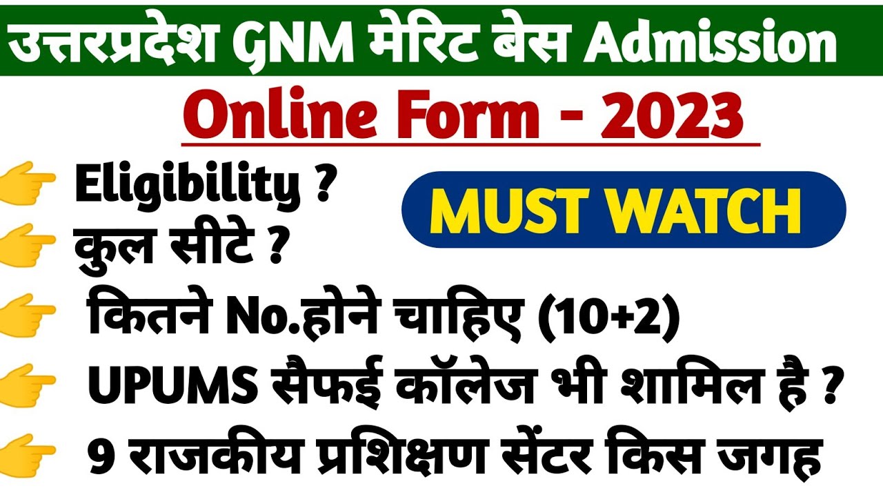 GOOD NEWS🤩|UP GNM Merit Base Admission 2023 Online Form2023|UP GNM Merit Base Admission Cutoff 2022|