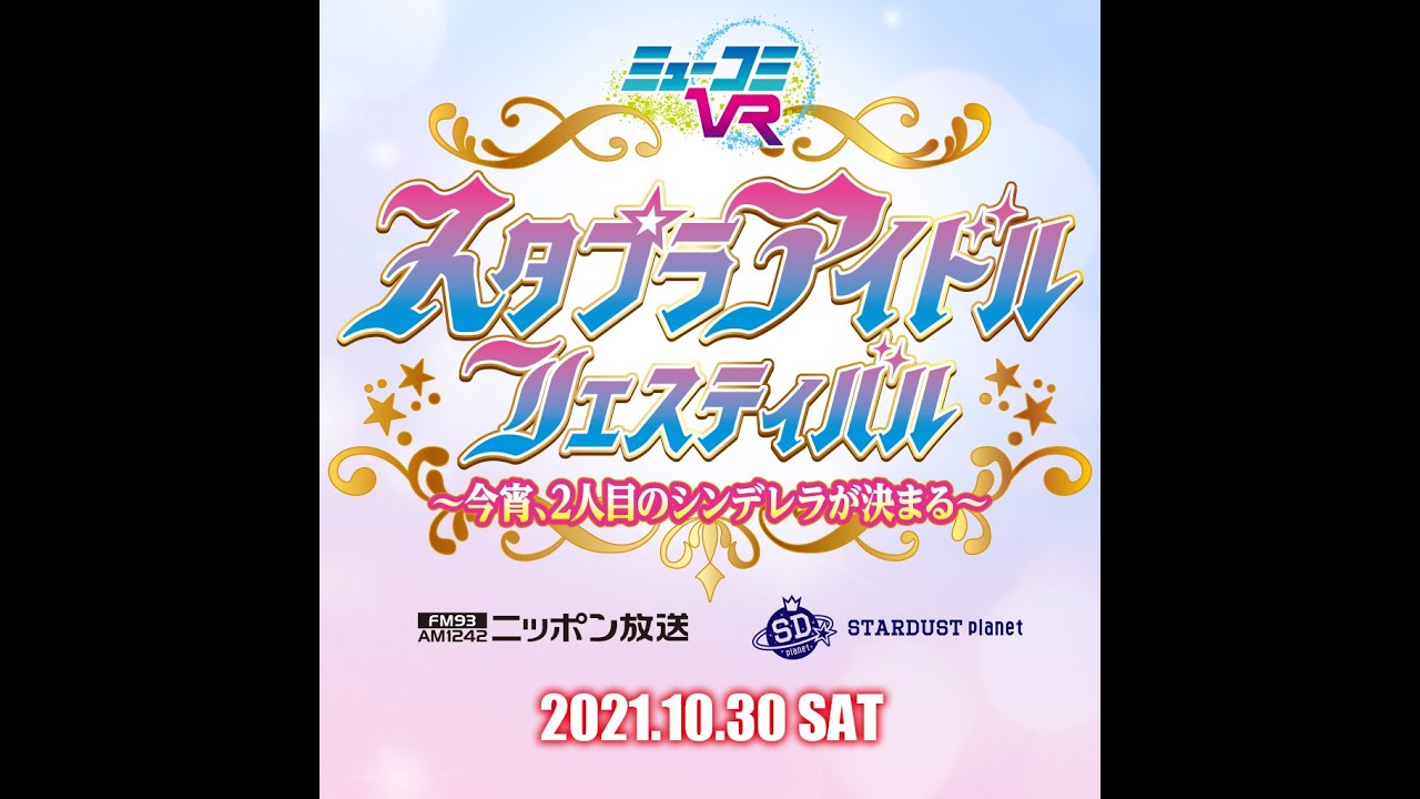 Stapla Idol Festival ~The second Cinderella will be born tonight~ Promotion Video for J-LODlive2