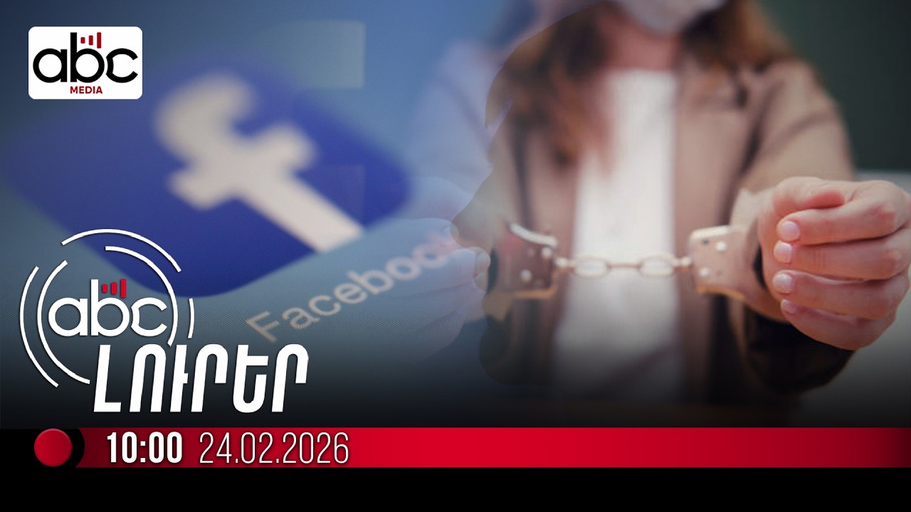 Փաշինյանի հասցեին արած գրառման համար 55-ամյա կին է կալանավորվել