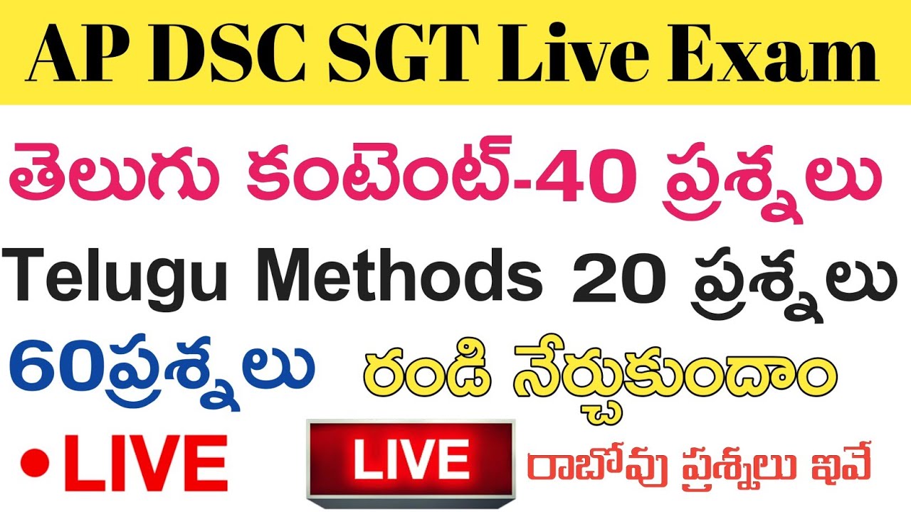 Ap Dsc 2020 SGT Telugu important Bits Live Exam continue