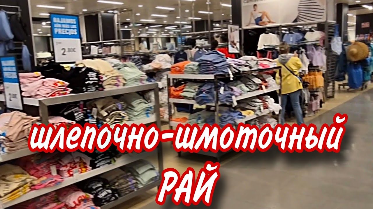 Шоппинг-Влог. Выбирала Сумочку🛍ПОКАЖУ МАГАЗИНЫ. Покупки одежды.очки.Primark.