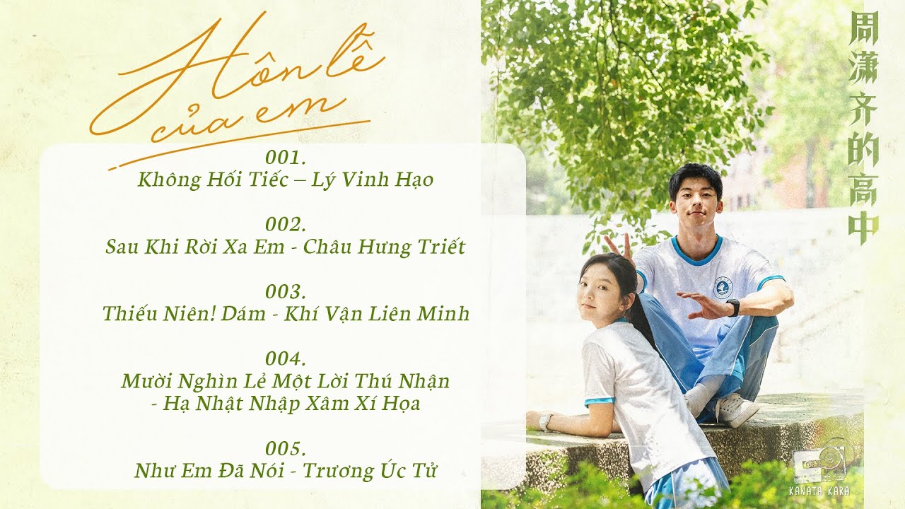 「Full Playlist」OST 你的婚礼 (My Love) - Nhạc phim Hôn Lễ Của Em | Hứa Quang Hán & Chương Nhược Nam