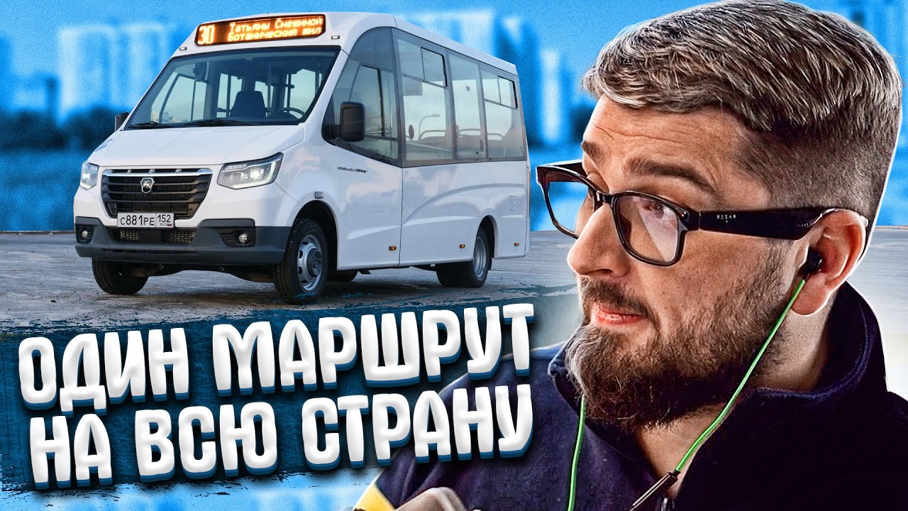 HARD PLAY РЕАКЦИЯ ASATA channel - ГАЗель CITY - ЧАСТЬ 2