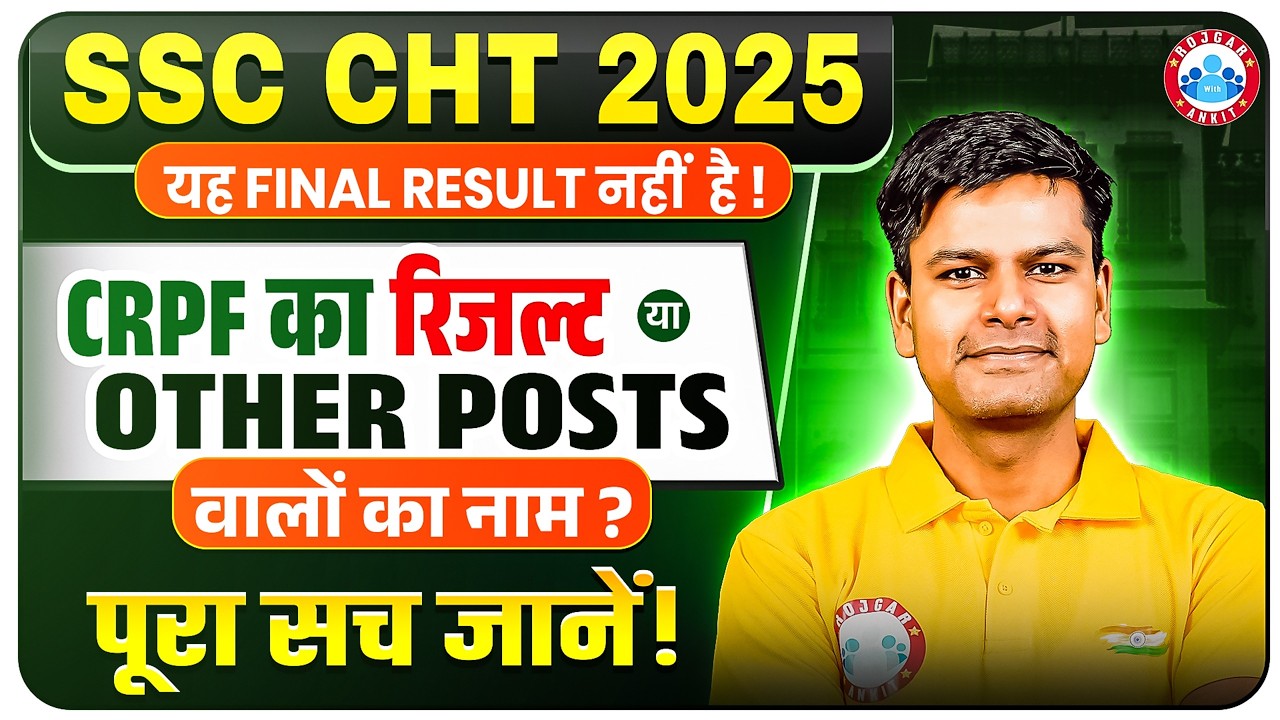 SSC JHT 2025 | CRPF Result Or Other Post वालों का नाम ? | SSC CHT Result | Full Information
