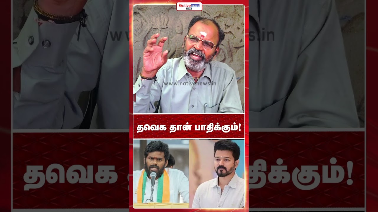 TVK will be the one affected! #annamalai #bjp #amitshah