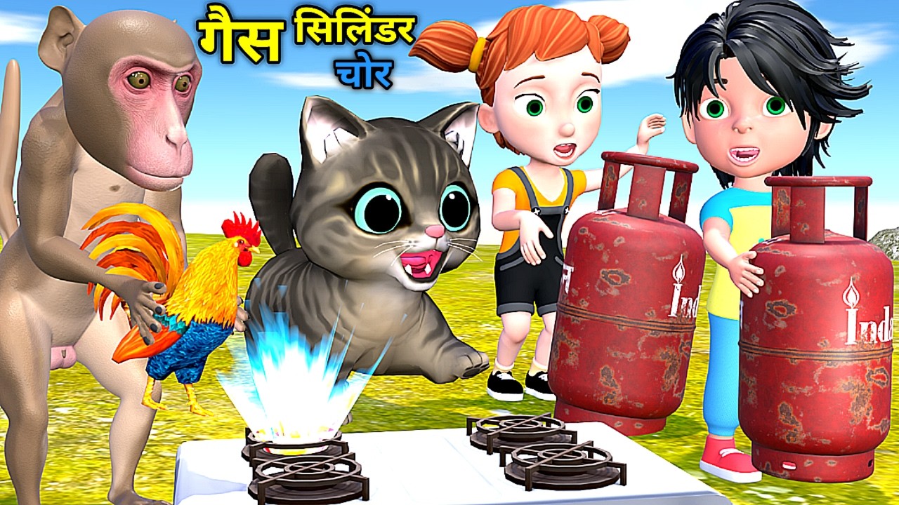 बिल्ली और बन्दर का गैस सिलिंडर | Chintu cartoon | pagal beta | desi comedy video| cs bisht vines