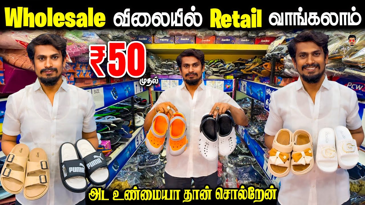 Just 50Rs Branded Footwear | Wholesale Footwear Market | Fixed Price Coimbatore | Vj Machi