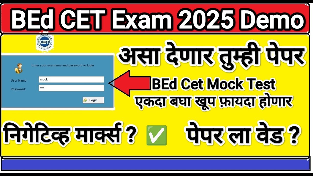 मोबाईल वर BEd CET पेपर देऊन बघा 👇 BEd CET Hall ticket download ⬇️ Bed CET Mock Test 2025 #bed