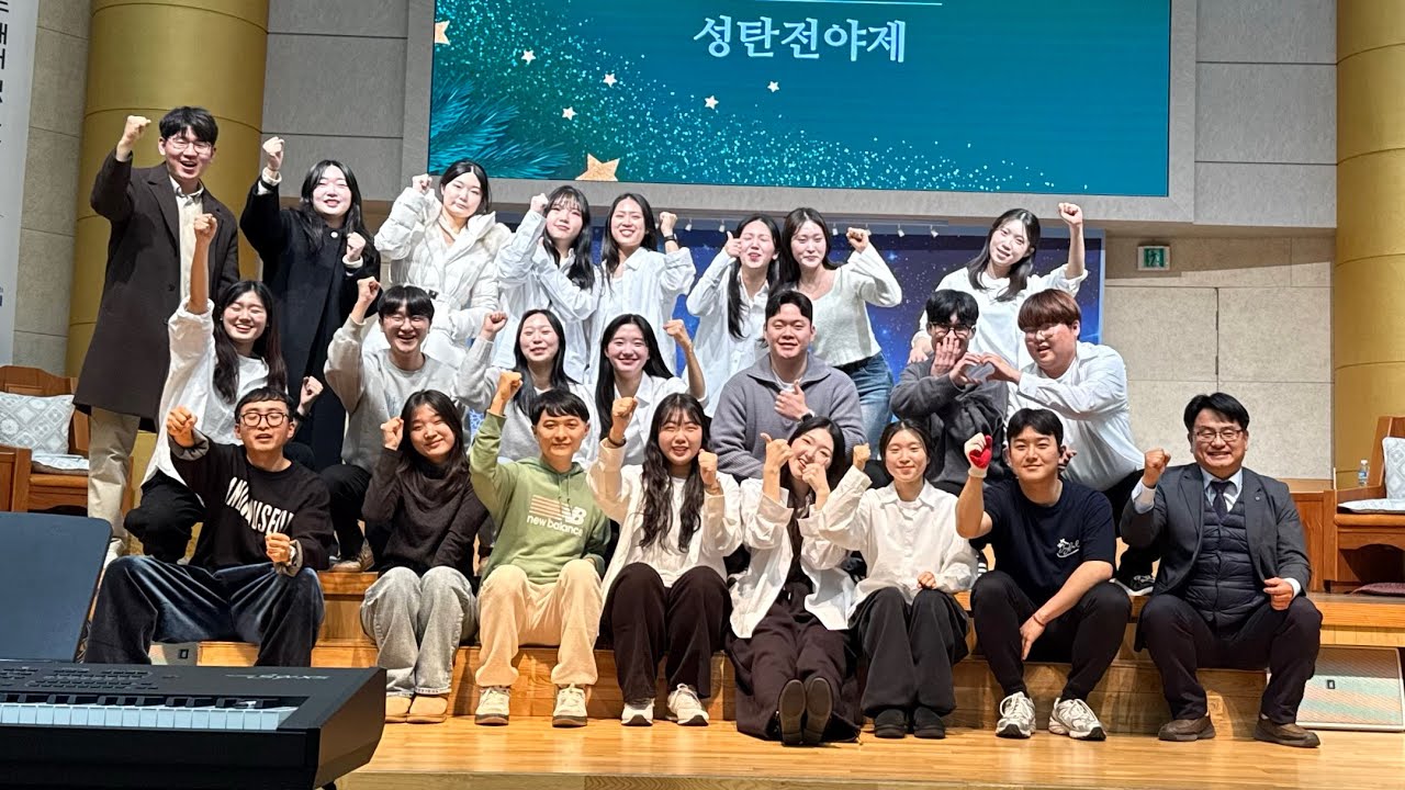 JOYFUL 청년회- 2025 성탄축하발표회 조이풀스테이션