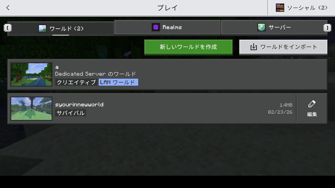 マイクラテスト配信　一瞬